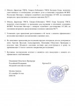 ИСК № 277_page-0002.jpg