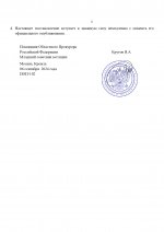 _Постановление о правках в УД № 277 (1)_page-0002.jpg