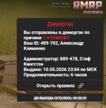 Снимок экрана 2026-05-11 013414.png