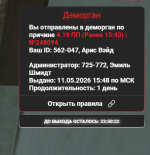 Снимок экрана 2026-05-11 155712.png