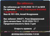 Снимок экрана 2026-05-10 154617.png
