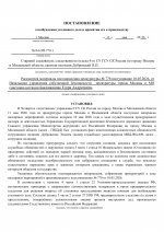 ВУД 04-ОП-779-изображения-0.jpg