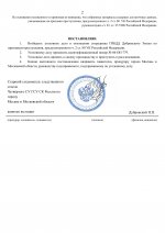 ВУД 04-ОП-779-изображения-1.jpg