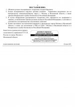 File 10