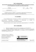 File 025