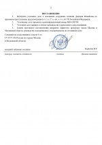  04  780 1 1 page 0002