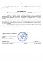 _приостановления (1)-изображения-1.jpg