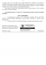  03  1682 page 0002