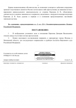 File 006