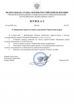 мои Приказы (7).jpg