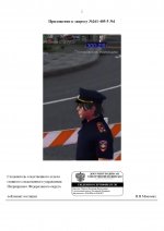  RMRP     3      page 0002