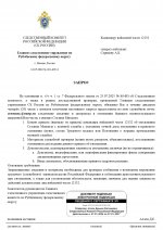  261 605 2 page 0001