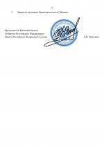 007  16  2026  page 0004