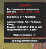 Снимок экрана 2026-05-17 151954.png