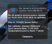 RАGЕ Мultiрlaуer     17.05.2026 20_20_16.png