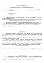 File 006