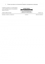 File 007