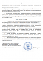 VN81FSFsut