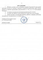  3 page 0003
