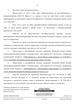 File 020