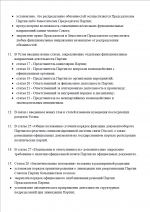 Image87125963