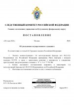 RMRP        page 0001