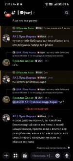 Screenshot_20260519_211551_com_discord_MainActivity.jpg
