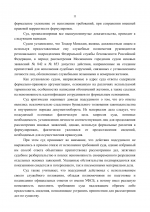 File 011