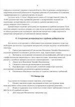 Screenshot 2026 05 21 01 47 55 949 comgoogleandroidappsdocseditorsdocs edit Screenshot 2026 05 21 01 47 55 949 comgoogleandroidappsdocseditorsdocs edit