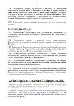 Снимок экрана 2026-05-21 212654.png