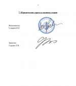 Снимок экрана 2026-05-21 212721.png