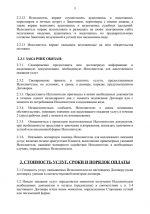 Снимок экрана 2026-05-21 214637.png