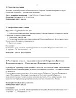 01    I docx 4 page 0002