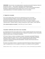 01    I docx 4 page 0003