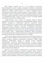       419 page 0002