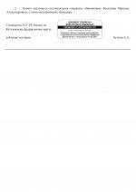  05  100 2 page 0002