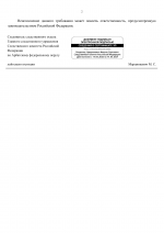  RMRP     2      11 2