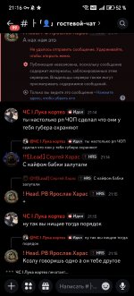 Screenshot_20260522_211612_com_discord_MainActivity.jpg