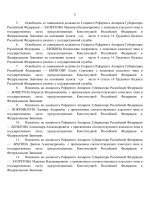 File 2