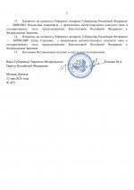 File 3