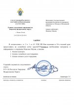 RMRP     54 page 0001 1