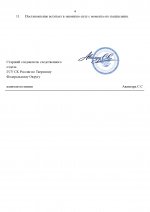      25 page 0004