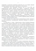   419 page 0002