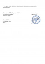 Запрос №123_page-0002.jpg