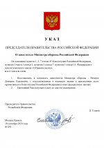 _RMRP _ Шаблон премьер-министра (3)-page-001.jpg