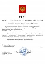 _RMRP _ Шаблон премьер-министра (3)-page-001.jpg