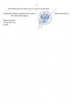 File 2