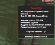 Снимок экрана 2026-05-27 010008.png