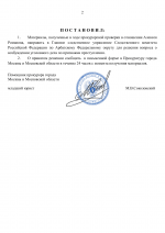 Alexandr Shmidt 2 Alexandr Shmidt 2