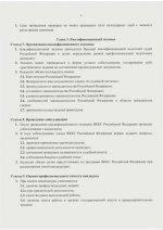   27 5 2026 20350 